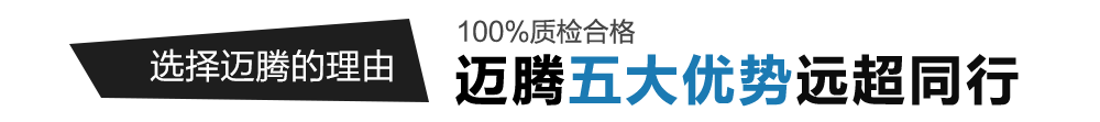 五大優(yōu)勢(shì)