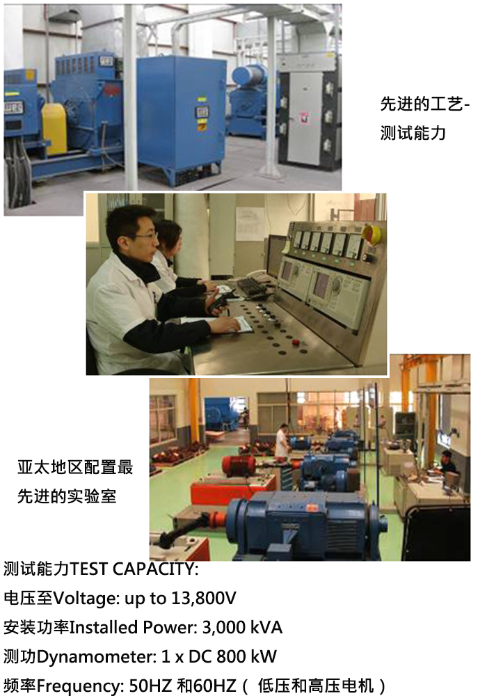 WEG先進(jìn)的實(shí)驗(yàn)室